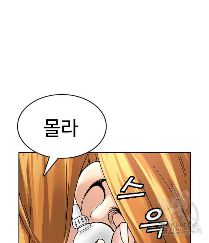 고교흥신소 3화 172