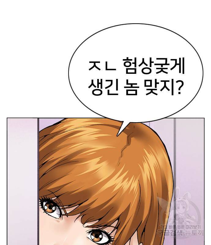 고교흥신소 3화 174
