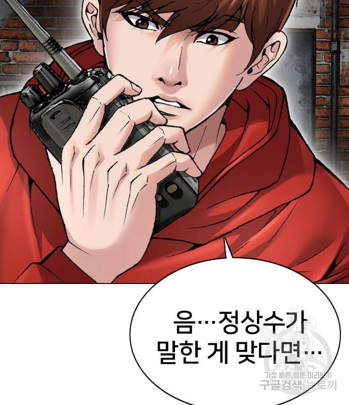 고교흥신소 3화 177