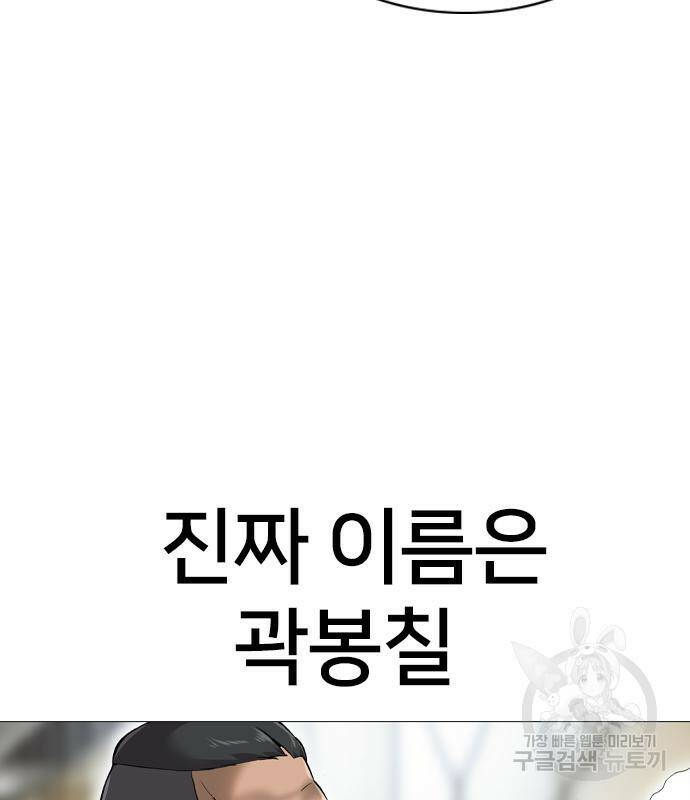 고교흥신소 3화 178