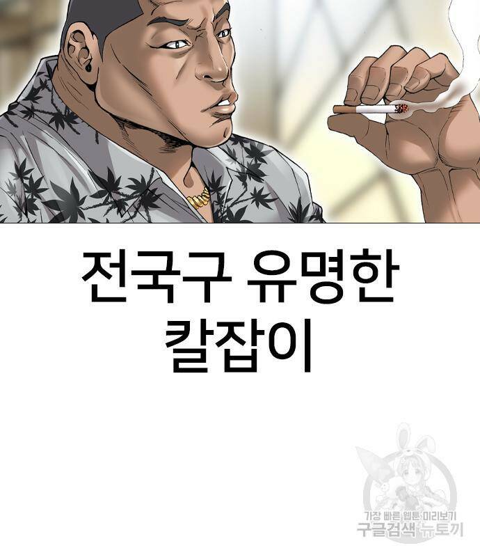 고교흥신소 3화 179