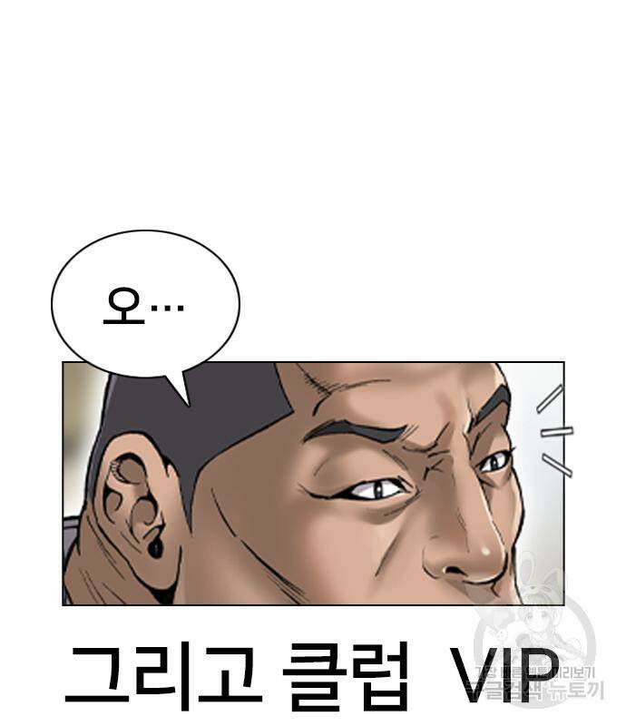고교흥신소 3화 180