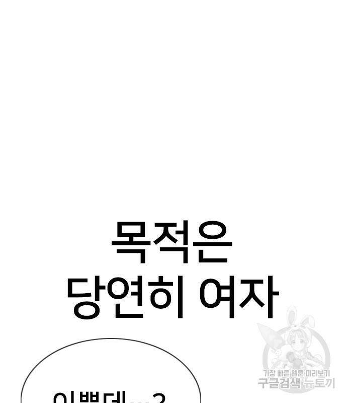 고교흥신소 3화 181