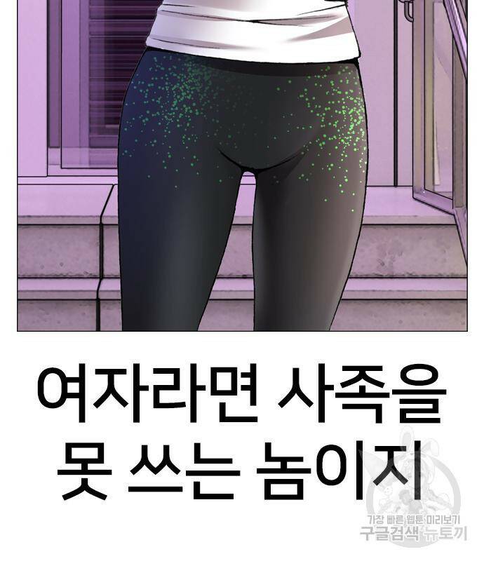 고교흥신소 3화 183
