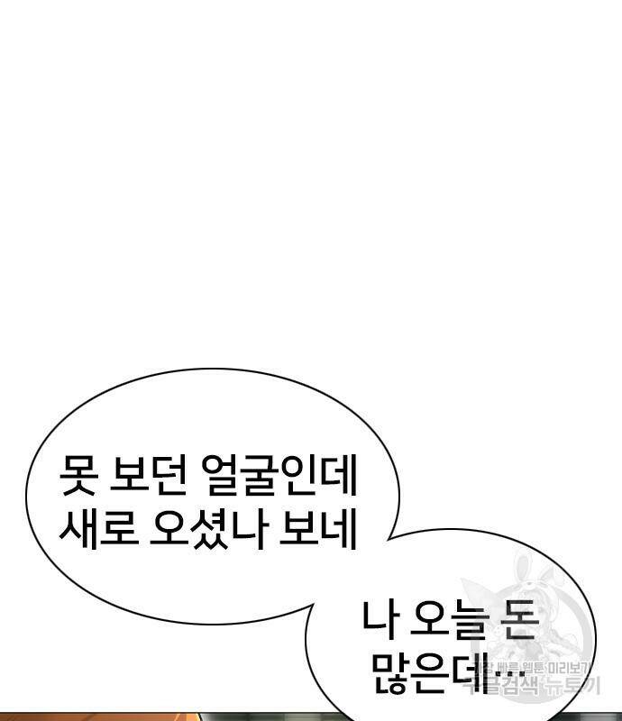 고교흥신소 3화 184