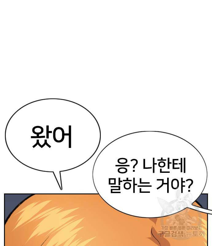 고교흥신소 3화 186