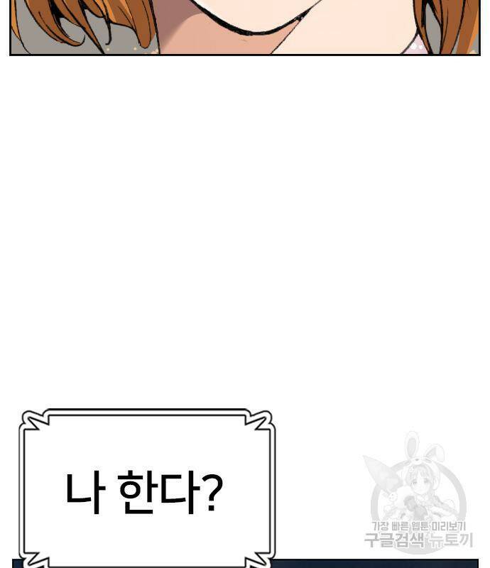 고교흥신소 3화 188