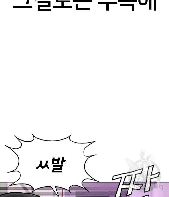 고교흥신소 3화 191