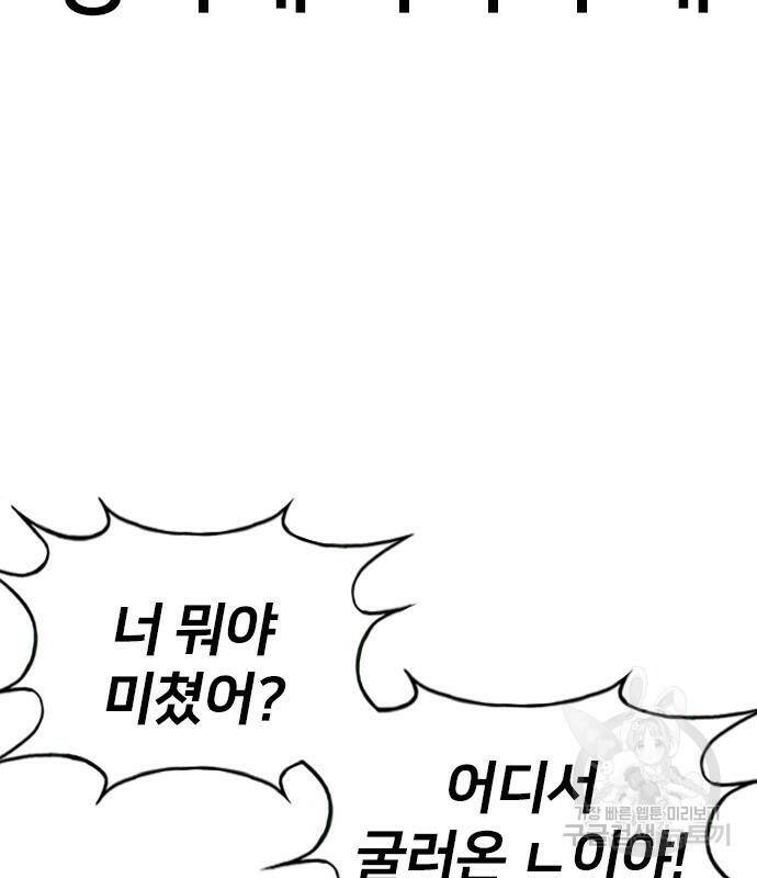 고교흥신소 3화 193