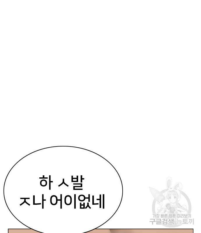 고교흥신소 3화 195