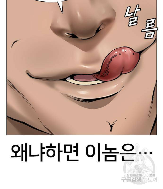 고교흥신소 3화 196