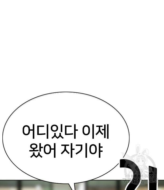 고교흥신소 3화 197
