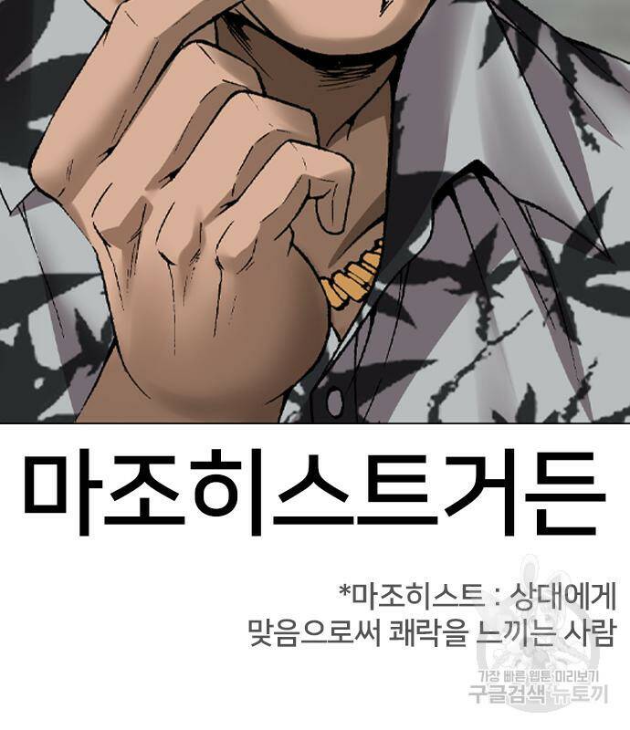 고교흥신소 3화 199