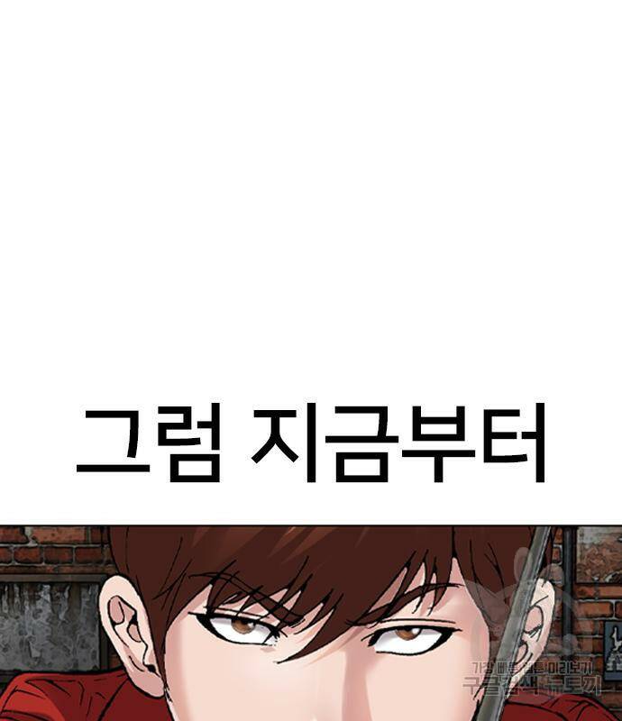 고교흥신소 3화 200