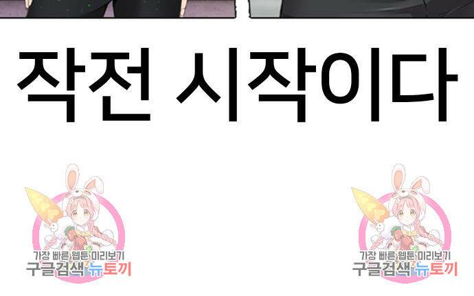 고교흥신소 3화 202