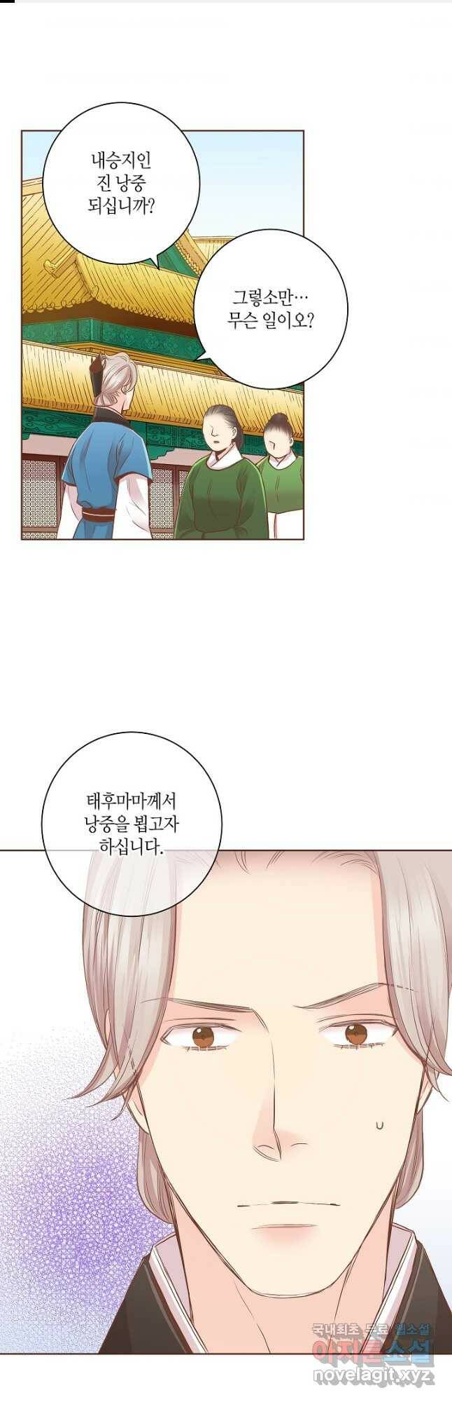 145. 눈이 나려 꽃 73화 (1) 1