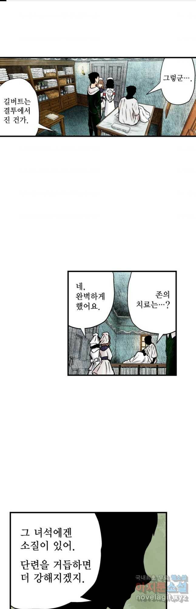 섀도 하우스 146화 1