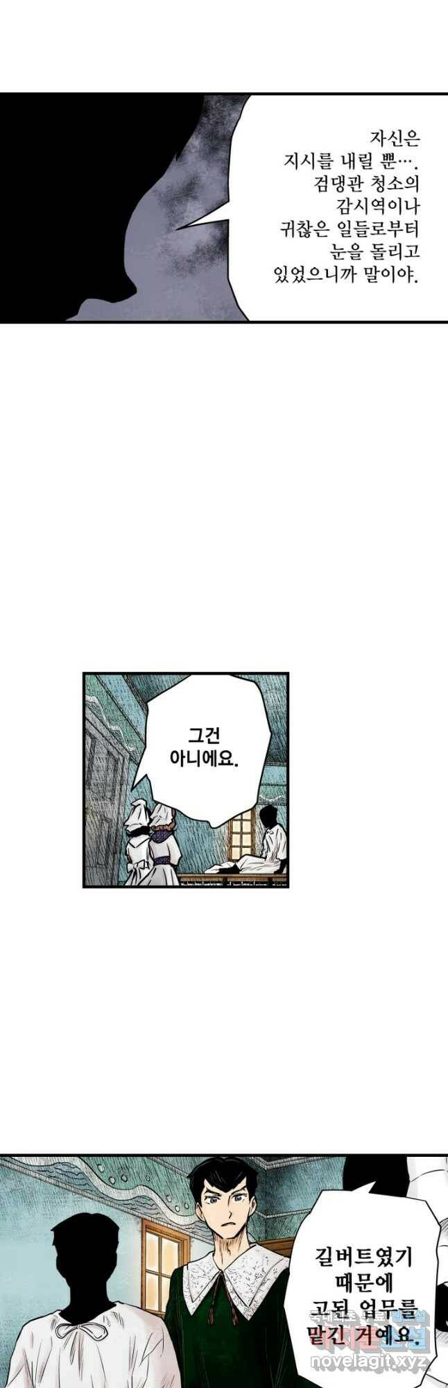 섀도 하우스 146화 8