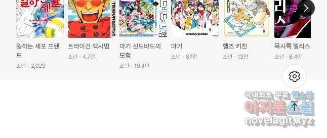 섀도 하우스 146화 26