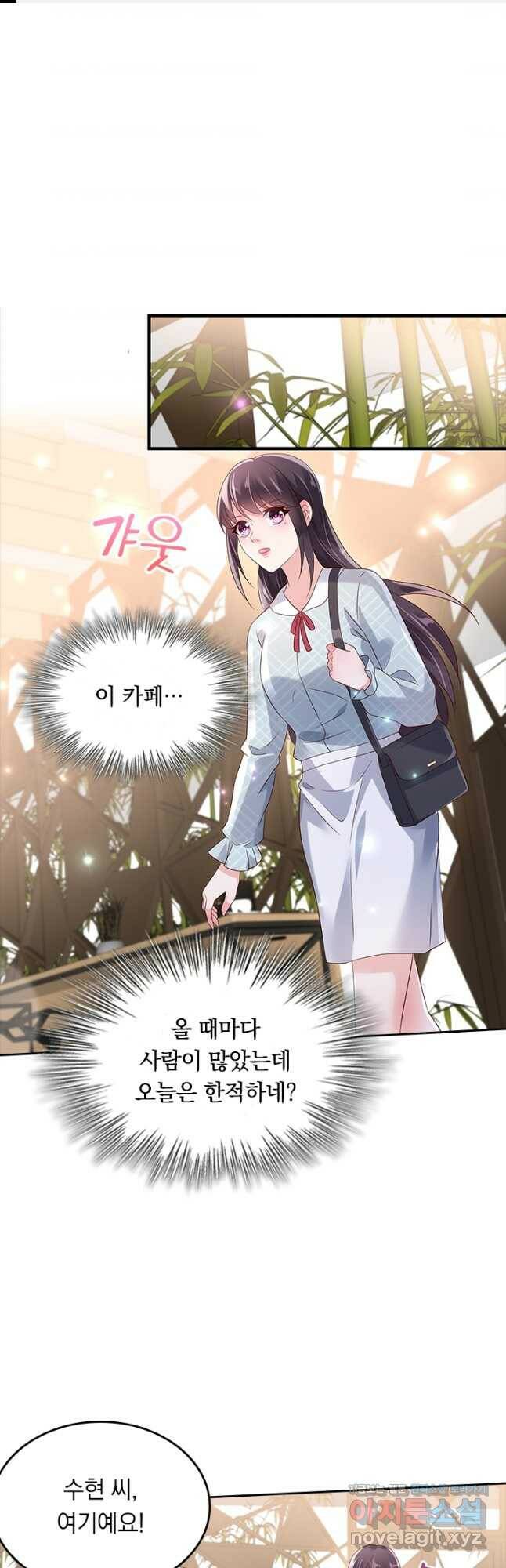 이번 생은 악녀로 살겠습니다 55화 1