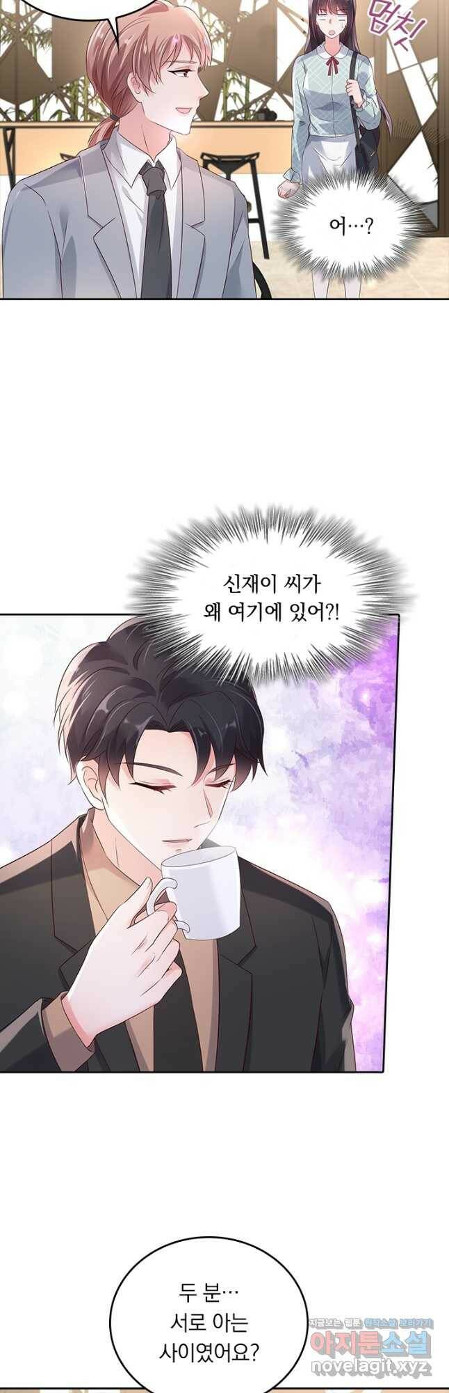 이번 생은 악녀로 살겠습니다 55화 2