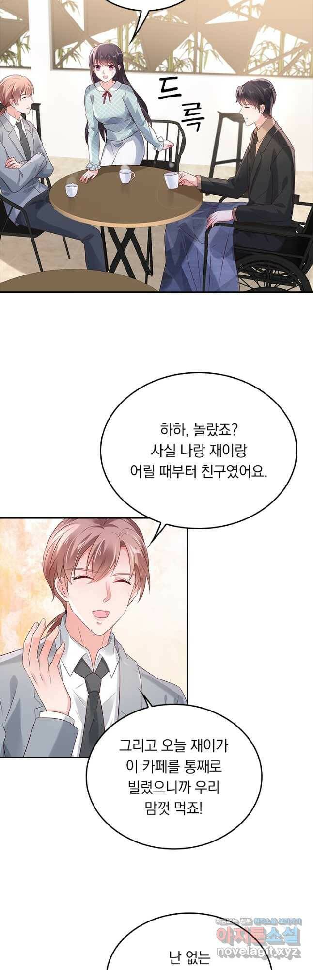 이번 생은 악녀로 살겠습니다 55화 3