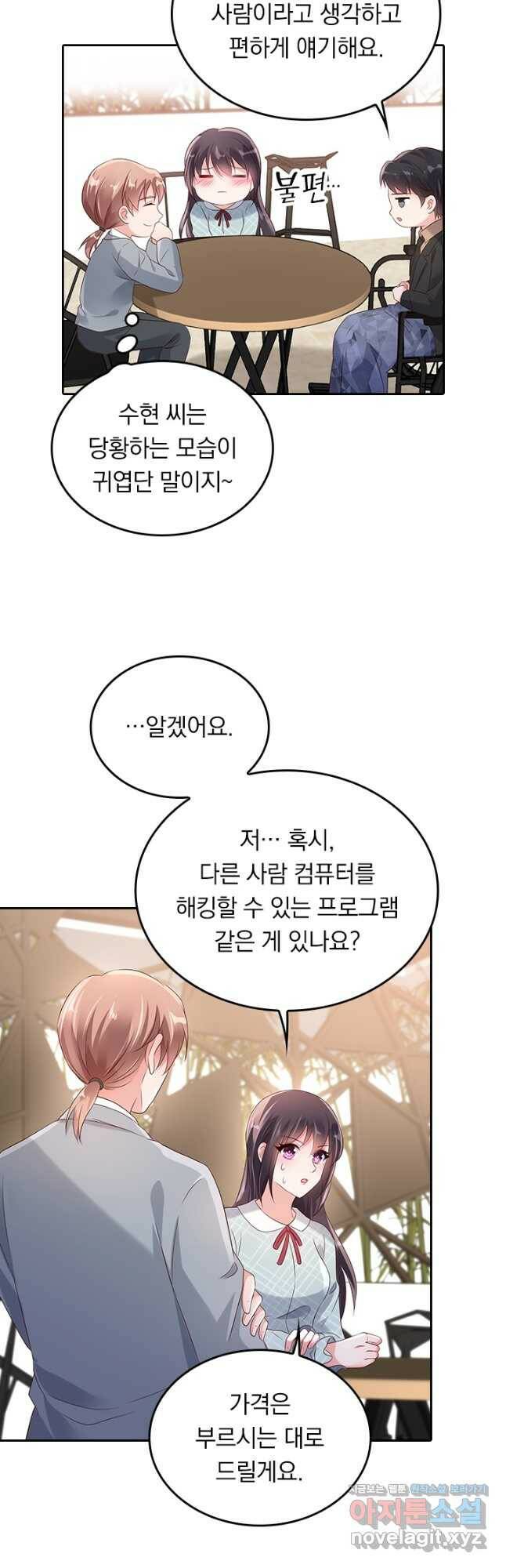 이번 생은 악녀로 살겠습니다 55화 4
