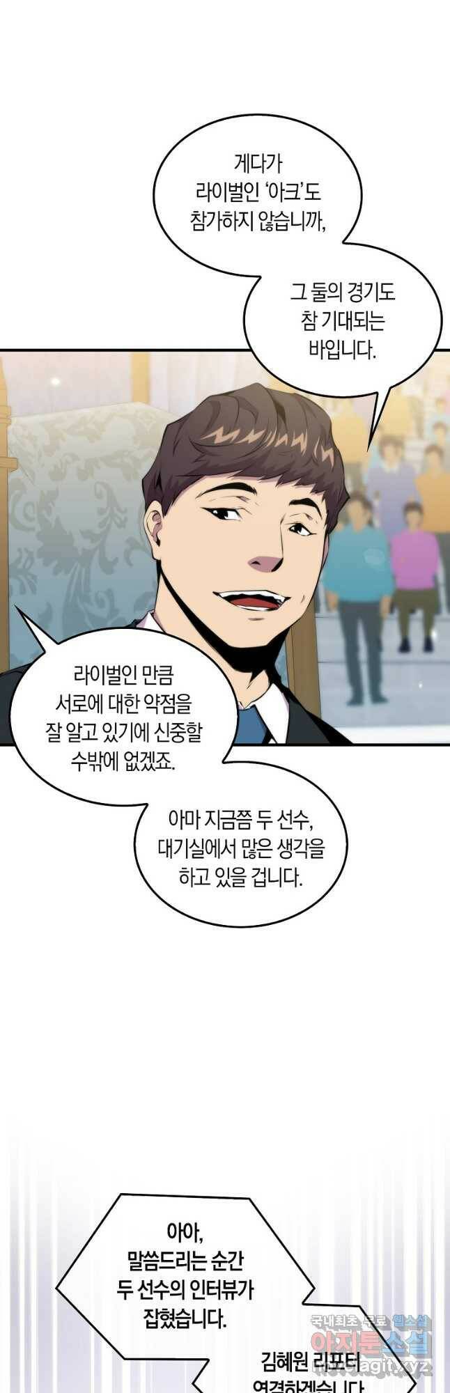 잠만 자도 랭커 53화 7