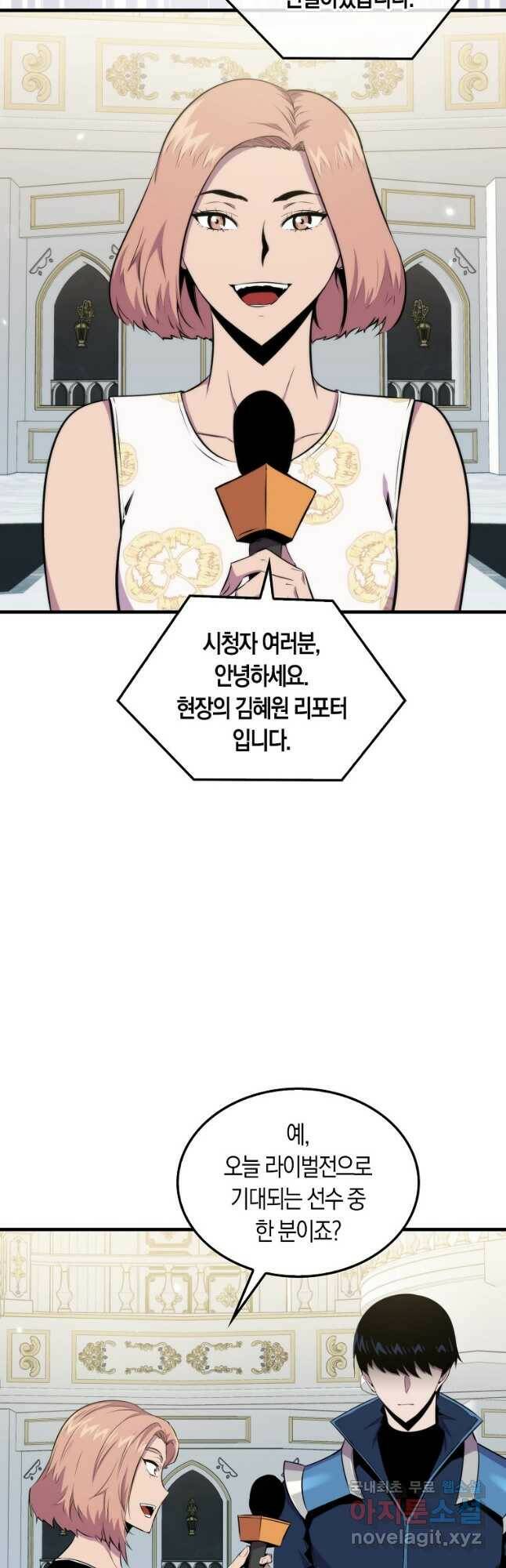 잠만 자도 랭커 53화 8