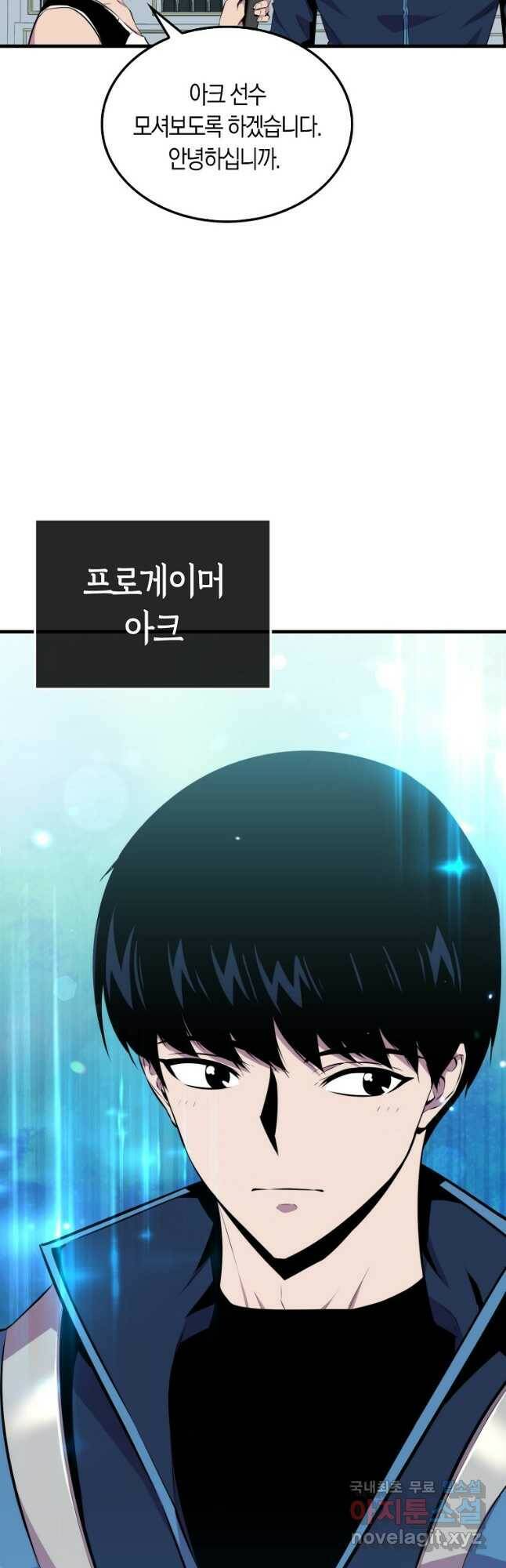 잠만 자도 랭커 53화 9
