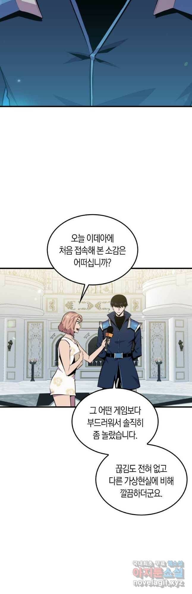 잠만 자도 랭커 53화 10