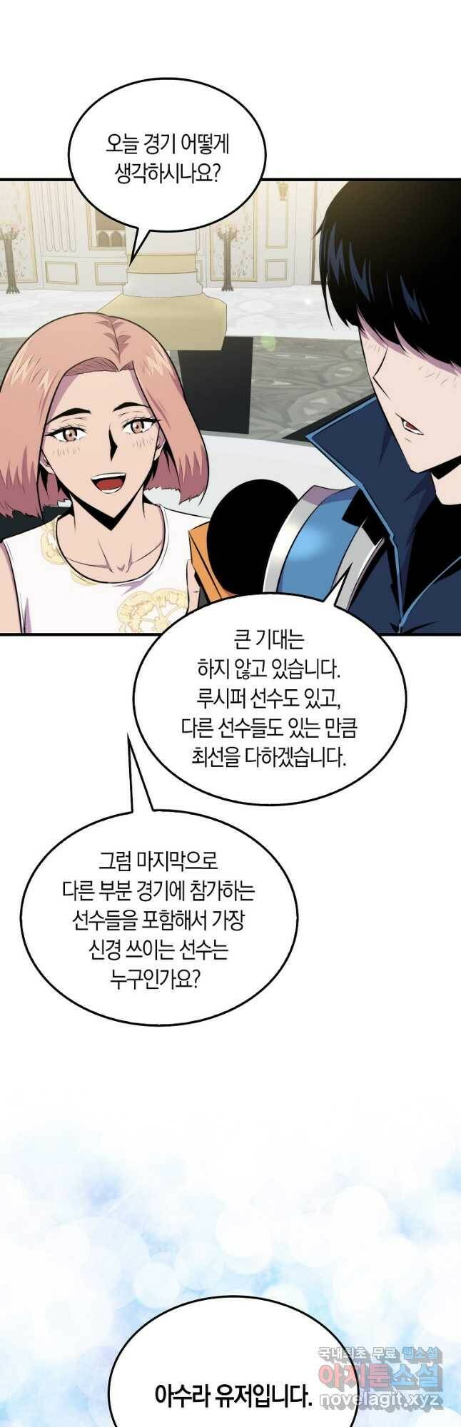 잠만 자도 랭커 53화 11