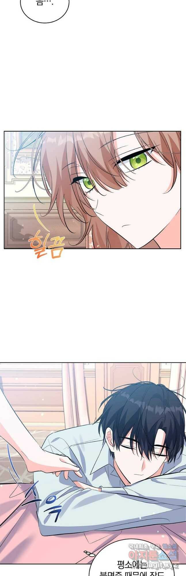 악녀 카루나가 작아졌어요 54화 9
