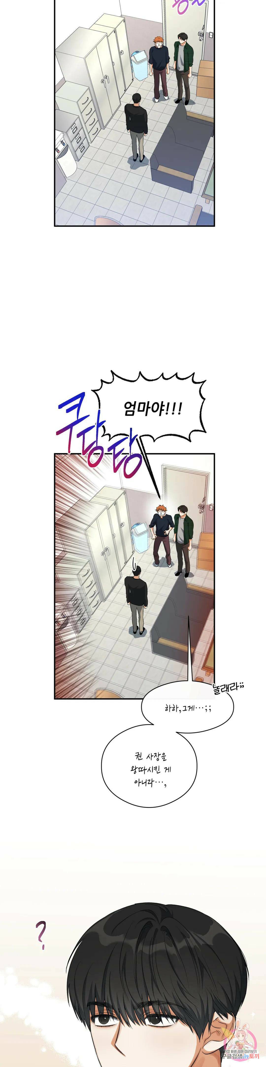 하프 오브 미 19화 5