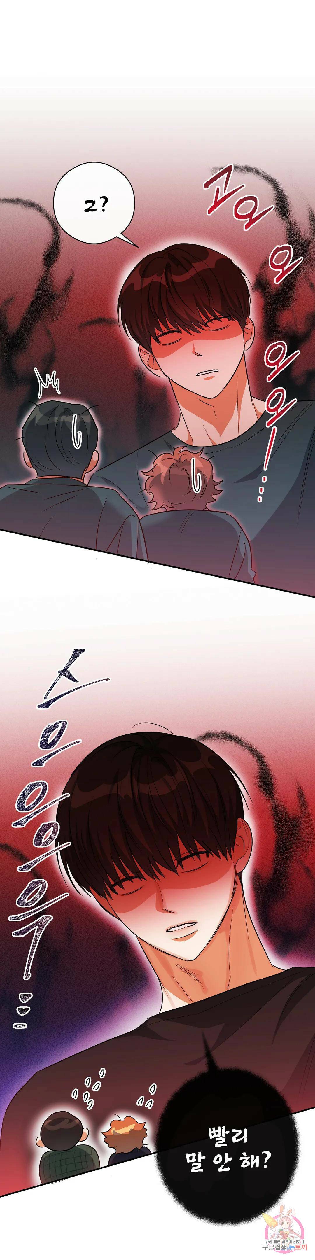 하프 오브 미 19화 26