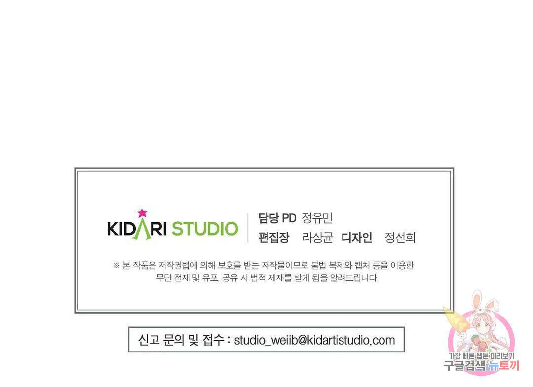 하프 오브 미 19화 29