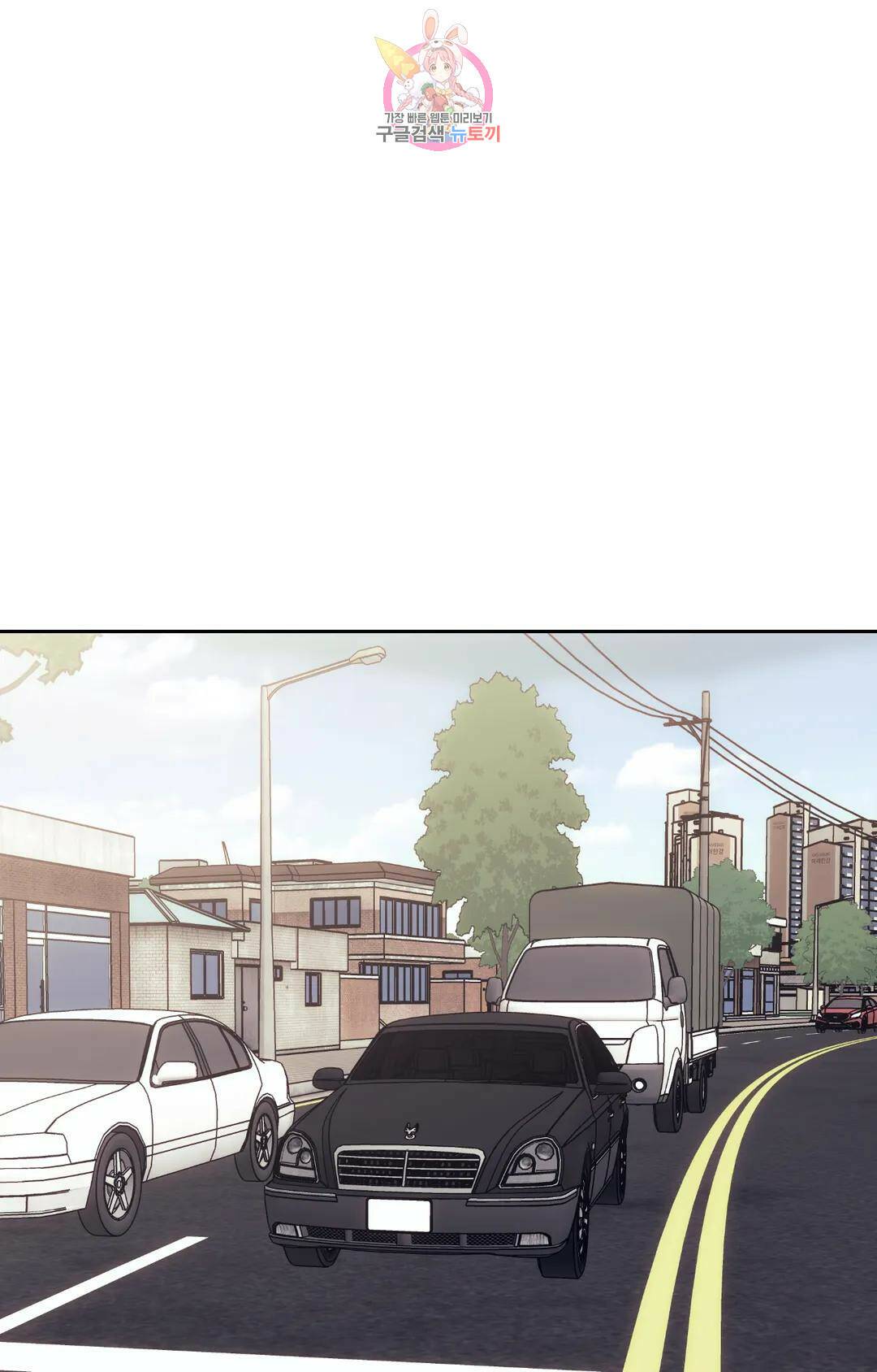 기물들의 세계 52화 1