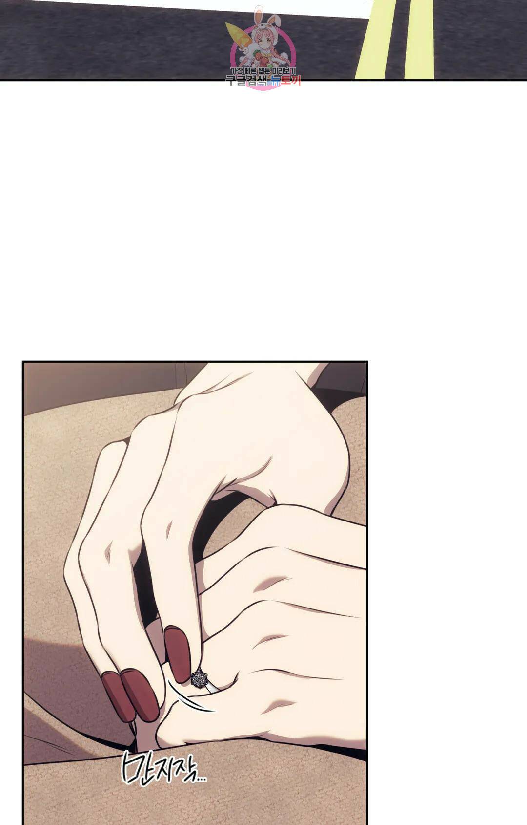 기물들의 세계 52화 2