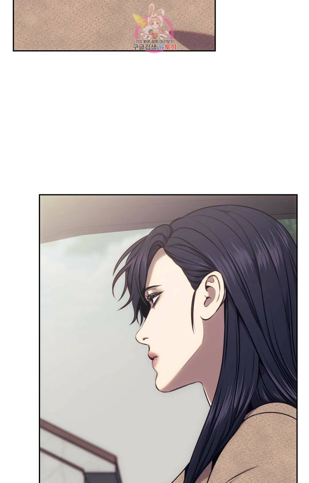기물들의 세계 52화 3