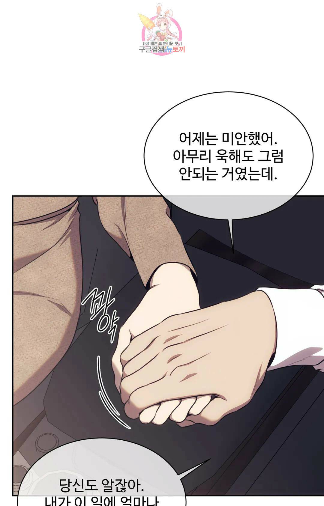 기물들의 세계 52화 9