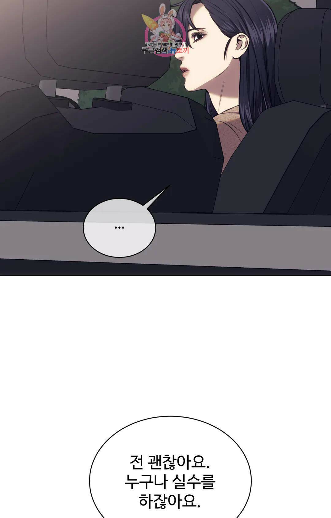 기물들의 세계 52화 12