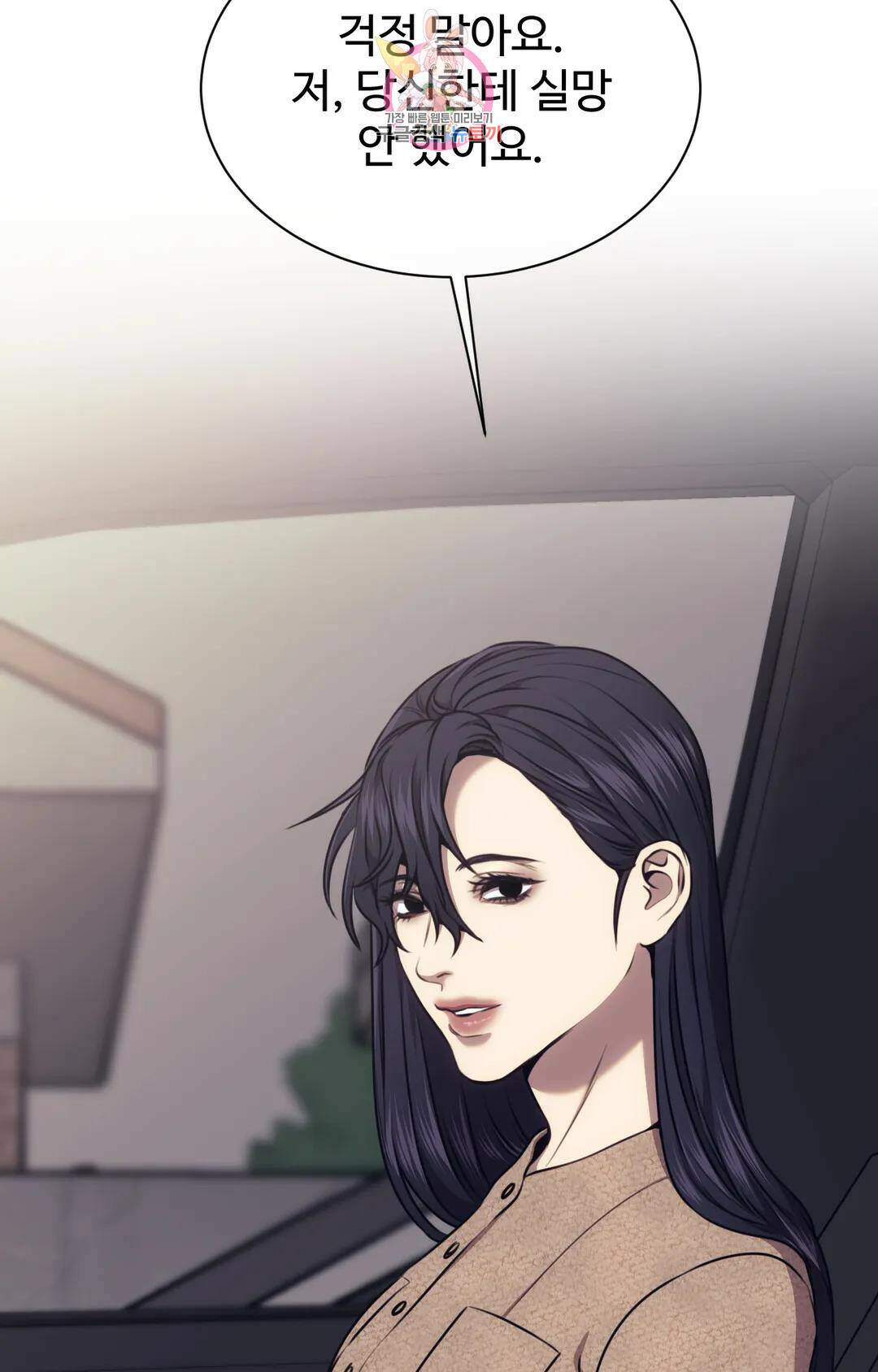 기물들의 세계 52화 14