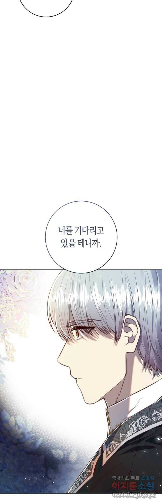 악당의 미학 71화 26