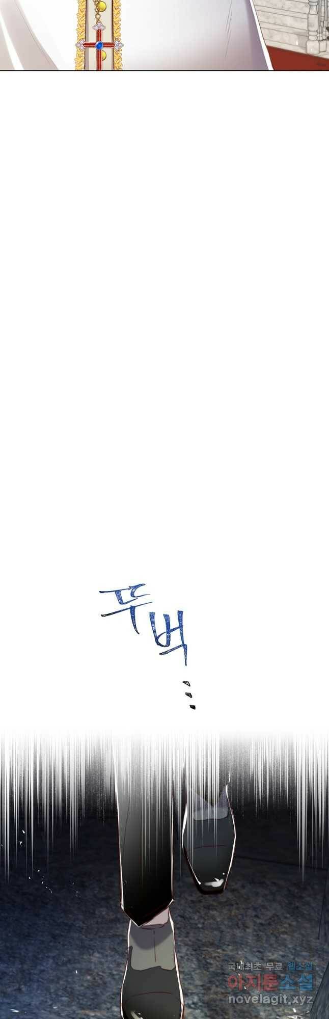 악당의 미학 71화 36