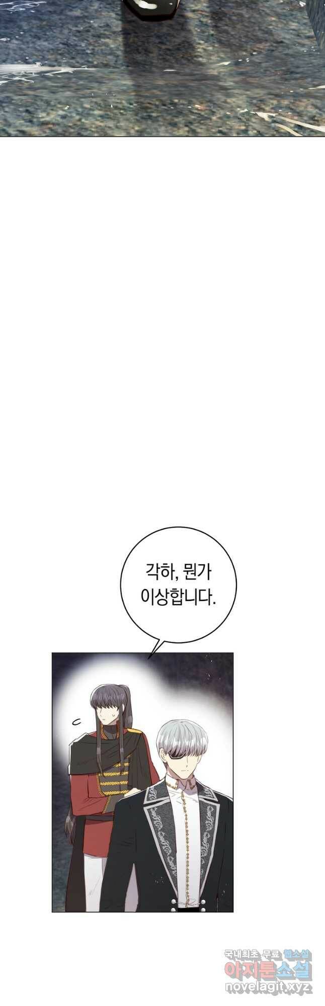 악당의 미학 71화 37