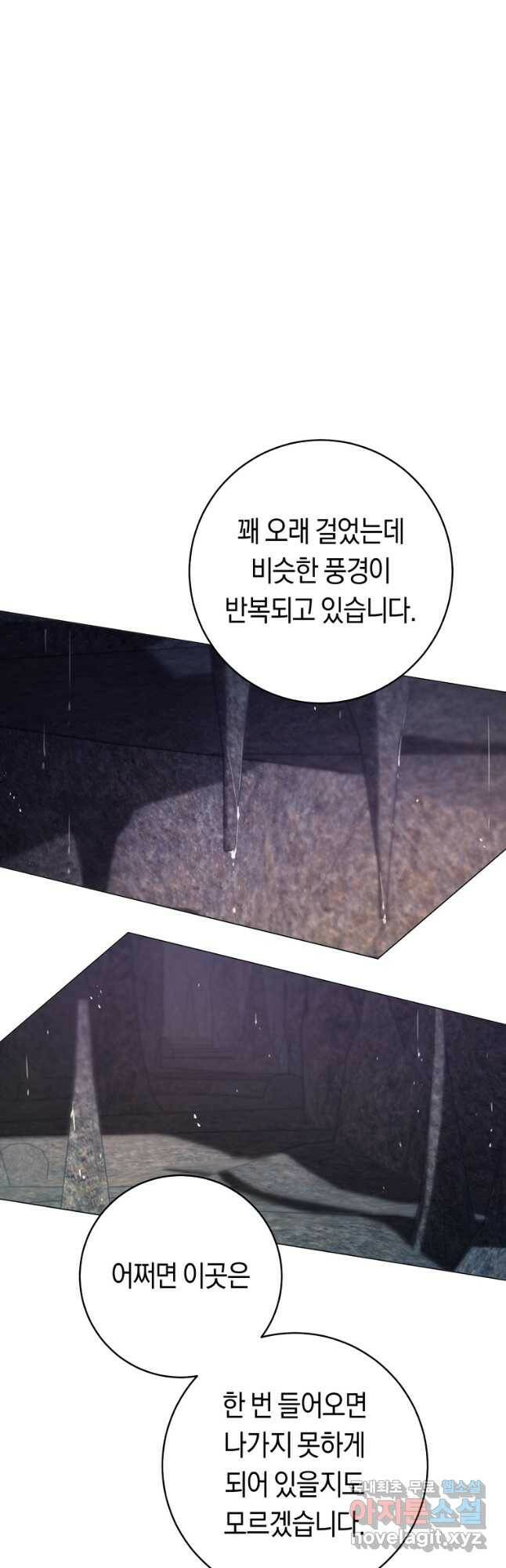 악당의 미학 71화 38