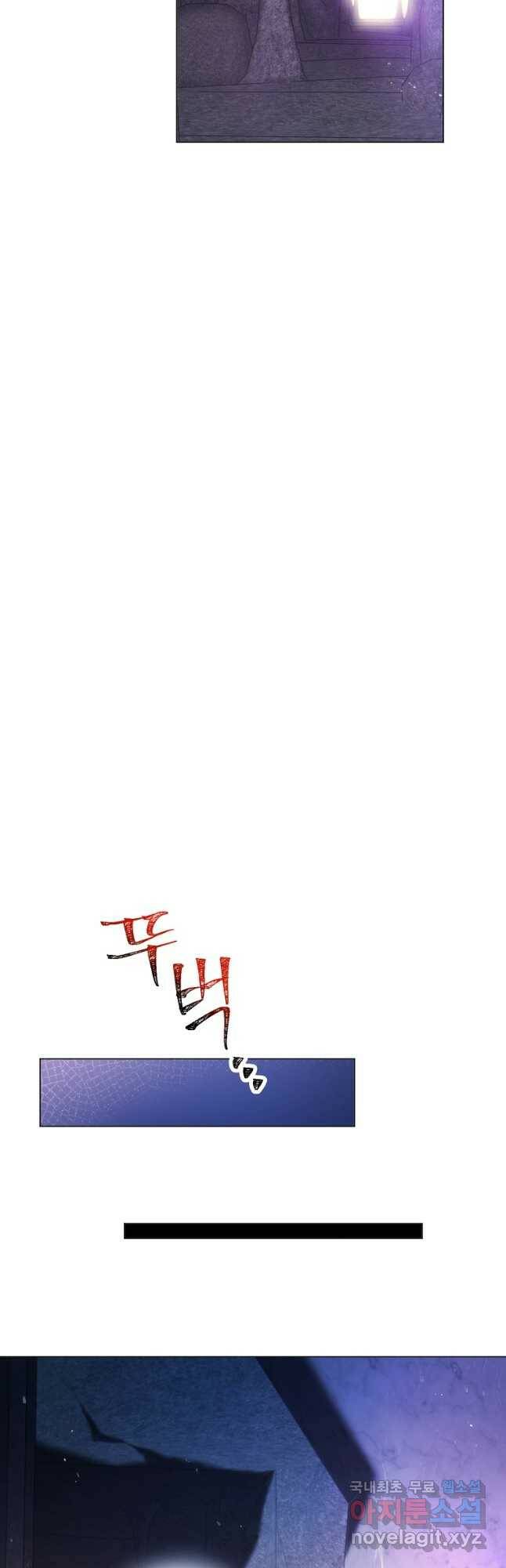 악당의 미학 71화 42