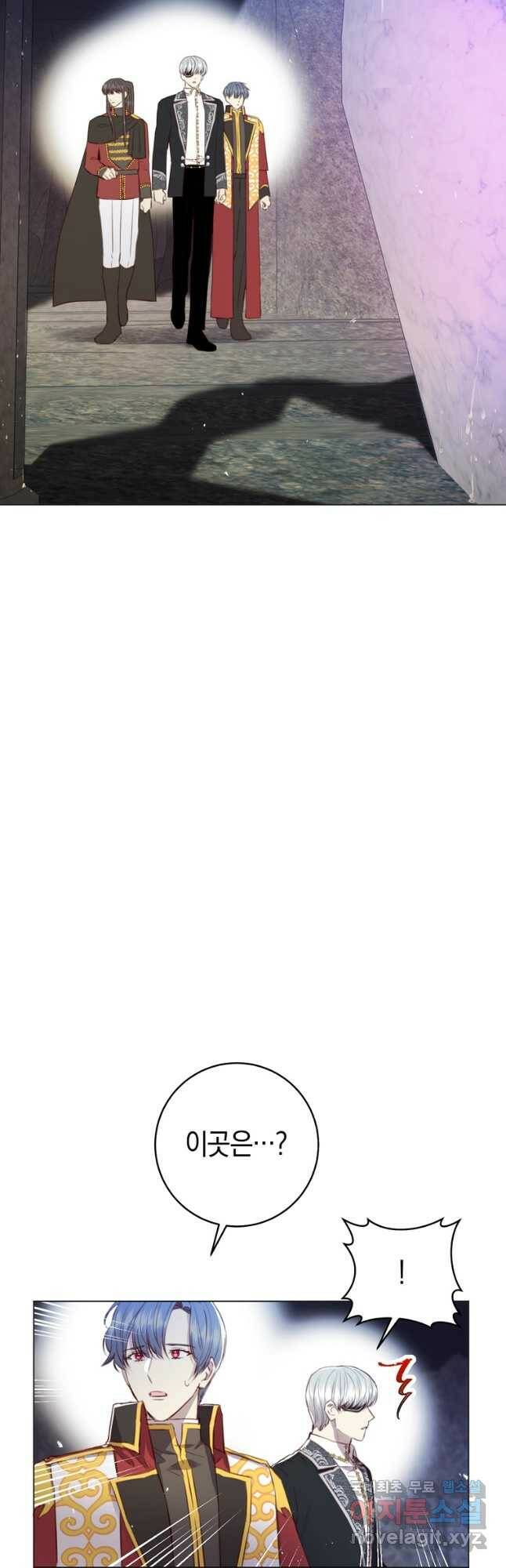 악당의 미학 71화 43