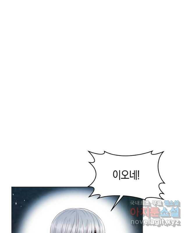 악당의 미학 71화 45