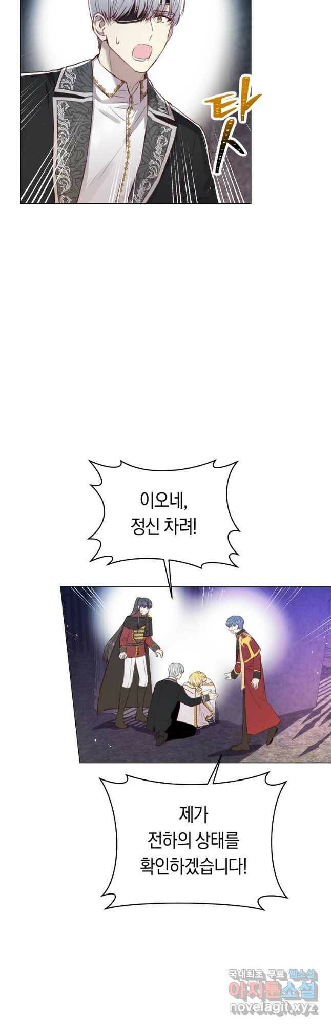 악당의 미학 71화 46